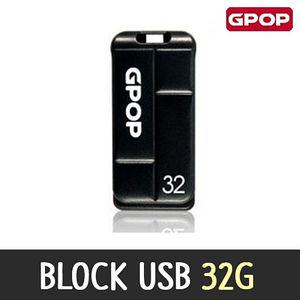 USB 메모리 8G 노트북 블럭 32G