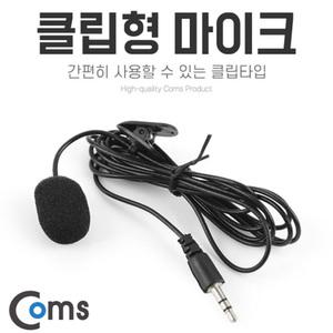 TK (10개) IB064 Coms 마이크 클립형 핀 마이크