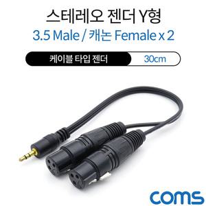 TK (4개) BT935 Coms 캐논 변환 Y 케이블 30cm 캐논 XLR F x2 to 3.5mm 스테레오 3극 M Canon 3P mic
