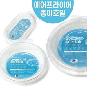 아임명작 청정북유럽 에어프라이어종이호일50매 원형 타원형
