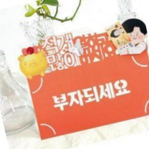 문구 케이크 생일 가정의달 이벤트 화분 용돈봉투 토퍼