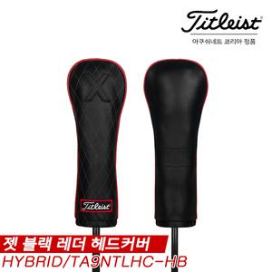 타이틀리스트2025 제트블랙 레더 헤드 커버[TA9NTLHC-HB][유틸리티][하이브리드][남성용]