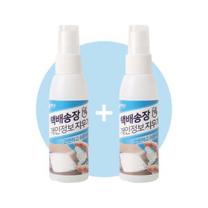 (무료배송) 국내산 영수증 택배송장 개인정보 지우개 스프레이 60ml 2