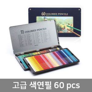 문화 넥스프로 색연필 틴케이스 6060색 60 컬러 고급 미술용 용품