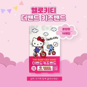 아텍스 헬로키티 더밴드 키즈밴드  혼합형  16매