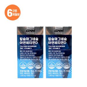 GNM자연의품격 칼슘 마그네슘 아연 비타민D 1350mg x 90정,2개 /qnc