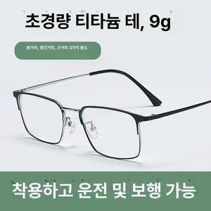 도수 조절 안경 자동초점 노안경 난시 근시 원시 독서경 양용 원근 독서 스마트 노안