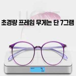 근거리원거리 고화질 안티 블루라이트 독서 안경 노인 다초점 안경