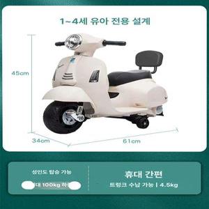 베스파 유아 전동 붕붕카 어린이날선물 단일구동