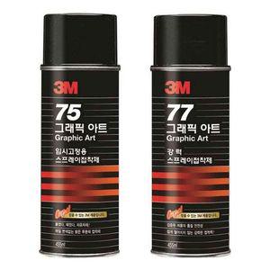 스프레이 접착제 강력고정용 3M 77 455ml