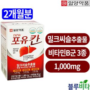 포유칸 60캡슐(2개월) /밀크씨슬 밀크시슬 간영양제
