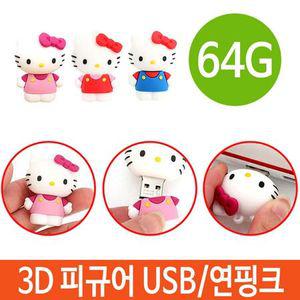 캐릭터 3D 피규어 USB 64G 연핑크 64기가 초고속 PC
