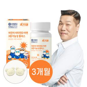 연세키즈텐 어린이 비타민D 아연 3중기능성 플러스 (3개월분)