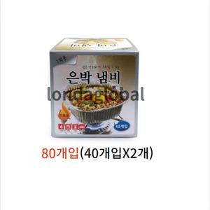 대한웰빙 일회용 라면은박냄비 40개입x2박스(80개입)
