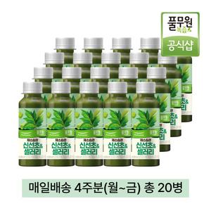 풀무원녹즙 매일배달 채소습관 신선초&셀러리 4주분(월-금) 130ml 20병