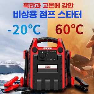비상용 점프스타터 보조배터리 고속충전 12v 10000mAh