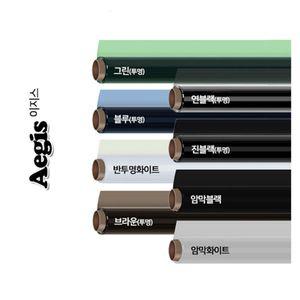 Aegis투명 단열필름 10m x 1m난방시트 유리 냉방비절약 비절약 자외선차단 열차단 사생활보호