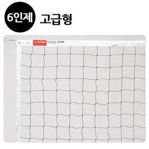 [RGN334RS]스타스포츠 네트망 배구 네트 6인제 고급형