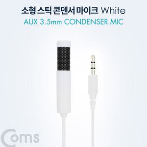 TK (4개) BT041 Coms 3.5mm 콘덴서 스틱 마이크 클립형 소형 AUX 4극 3.5mm 1.5M White
