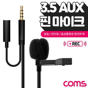 TK (10개) IF764 Coms 3.5mm 핀마이크 클립형 소형 AUX 4극 3.5mm 1.5M
