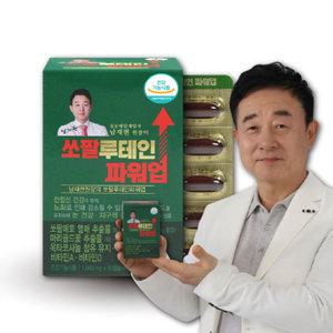 남재현 쏘팔루테인 파워업 2개월(1박스) 쏘팔메토 옥타코사놀 눈건강 루테인 전립선 영양제