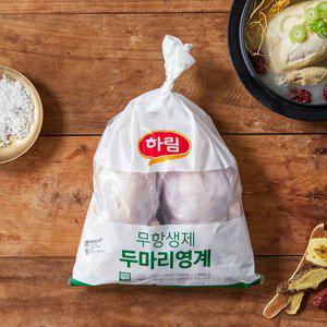 [하림] 무항생제 두마리 영계 1kg (500g*2)