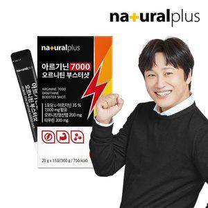내츄럴플러스 아르기닌 7000 오르니틴 부스터샷 15포 1박스 / 블루베리맛 고함량 아르지닌 타우린