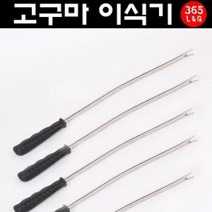 고구마이식기 모종이식기 고구마 꼬질대 흙손 종자순 모종순