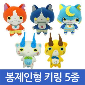 요괴워치 키링 6종 캐릭터봉제인형