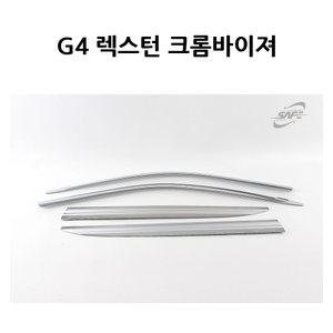 크롬썬바이저 G4 렉스턴 4P 경동 크롬 바이져