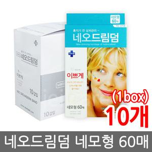 네오드림덤 네모형 60매 10갑/50043/네오덤/듀오덤/점