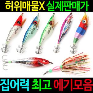 쭈꾸미에기 왕눈이 레이져 문어 에기 수평 쭈꾸미볼 한치 낚시 채비