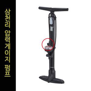 삼천리 압력펌프(ZF-0802)/자전거삼천리펌프