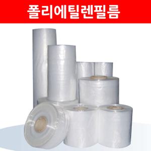 롤비닐 통비닐 마끼 농업용 포장 PE비닐 하우스 막기 신재 폴리에틸렌필름 기스모 튜브 지관 닥트 고로쇠