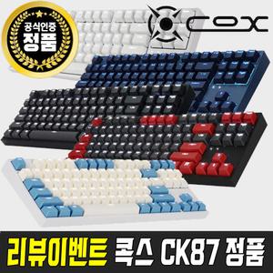 [후기이벤트 + 11Pay 3%적립] 콕스 COX CK87 크림블루 게이트론 LED 기계식키보드 (갈축)