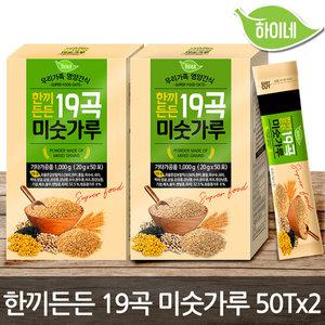 하이네 한끼든든 19곡 미숫가루 50T+50T 총100T