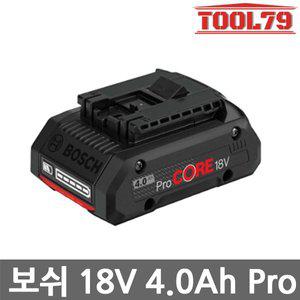 [보쉬] 18V 4.0Ah 리튬이온 프로코어 슬라이드형 18V 호환  ProCORE 고출력