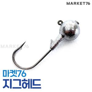 마켓76 지그헤드 낱개 / 바다루어 광어 우럭 배스 꺽지 볼락 바늘 낱개판매 썬베이트
