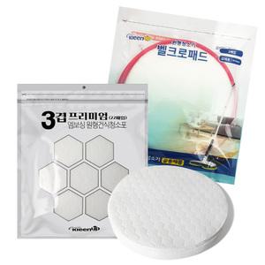 원형 물걸레 청소기 3겹 건식 청소포 210mm 66매 + 벨크로패드 1세트 오토싱 휴스톰 한경희