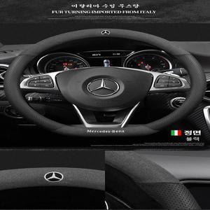 벤츠 핸들커버 AMG E클래스 C클래스 GLC CLS 이탈리아 무스탕
