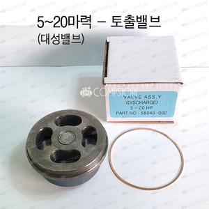 콤프레샤 흡입 토출밸브 5마력~20, 7.5~10마력