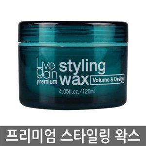 새한 리브겐 프리미엄 스타일링 왁스 120ml/매트왁스120ml(스타일링/매트)