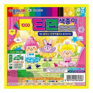 단면 색종이 15개입 1P 만들기 준비물 미술 놀이