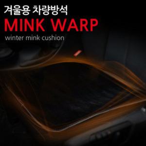 차바치 밍크랩 겨울용 차량용 방석