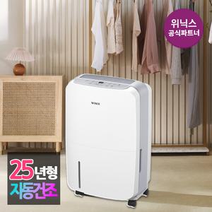 [본사인증점][자동건조] 뽀송 제습기 12L DXAE120-NYK ll 퓨어그레이