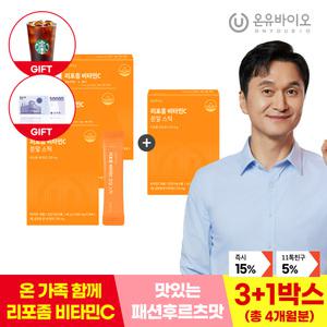 [3+1][+이마트상품권]온유바이오 온가족 비타민 패션후르츠맛 리포좀 비타민C 분말 총4개월분