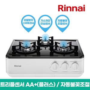 S_린나이 3구 자동불꽃조절 트리플센서 AA+(플러스) 가스레인지 INFQ3040W
