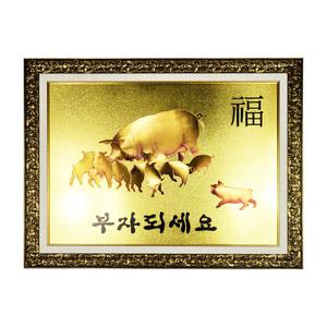 황금 복 돼지 가족 엘레강스골드 고급형 특대 부자되는 풍수 인테리어 벽장식 그림 액자