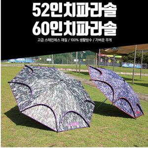 미라클파라솔52인치  60인치는 빅사이즈 살대는두랄루민으로 가볍습니다