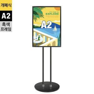 [RGL0R0OS]GP A2B 개폐식 포스터스탠드 A2 흑색 2폴 부품